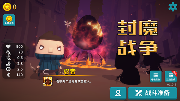 封魔战争手游下载安装最新版本 封魔战争手游下载安装最新版本