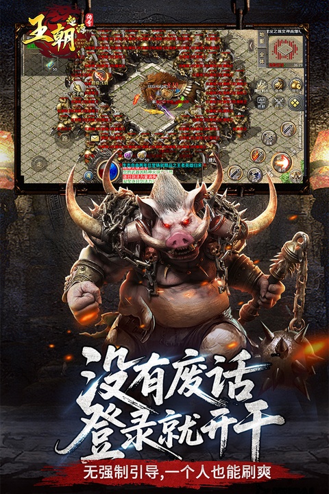 王朝起源游戏下载手机版安装 王朝起源游戏下载手机版安装