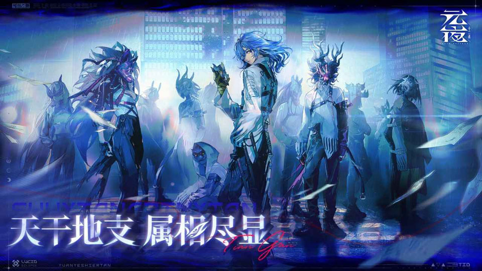 元夜十二谈游戏下载安装最新版本 元夜十二谈游戏下载安装最新版本