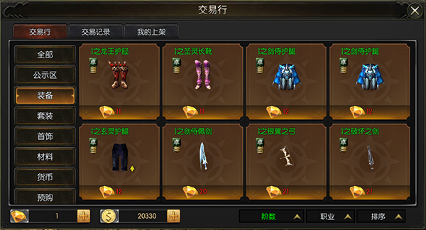 永恒联盟下载安装手机版 永恒联盟下载安装手机版