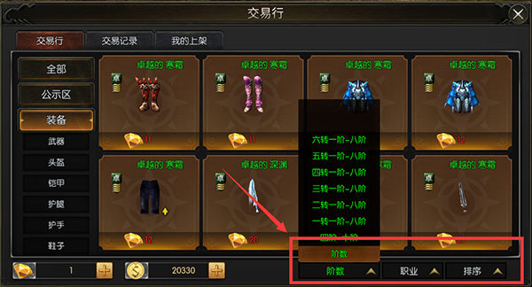 永恒联盟下载安装手机版 永恒联盟下载安装手机版