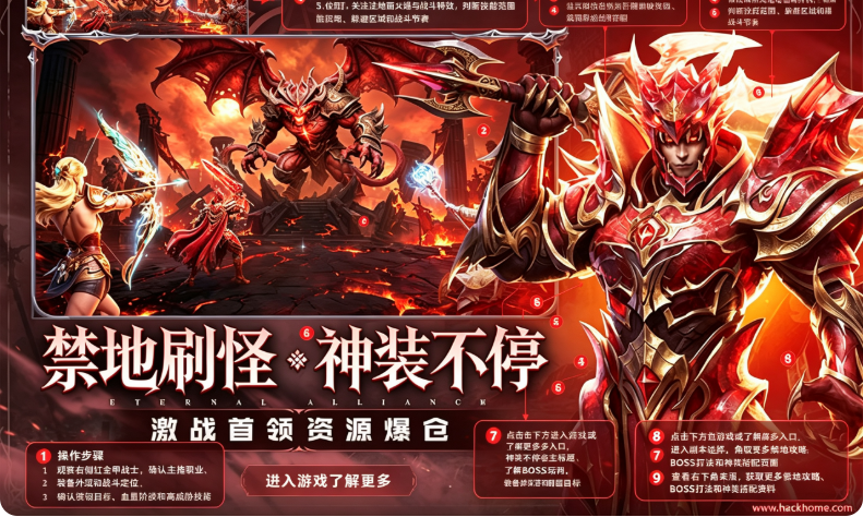 永恒联盟下载安装手机版 永恒联盟下载安装手机版