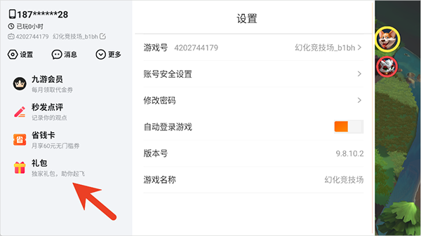 幻化竞技场游戏下载安装最新版本 幻化竞技场游戏下载安装最新版本