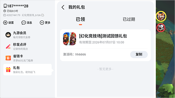 幻化竞技场游戏下载安装最新版本 幻化竞技场游戏下载安装最新版本