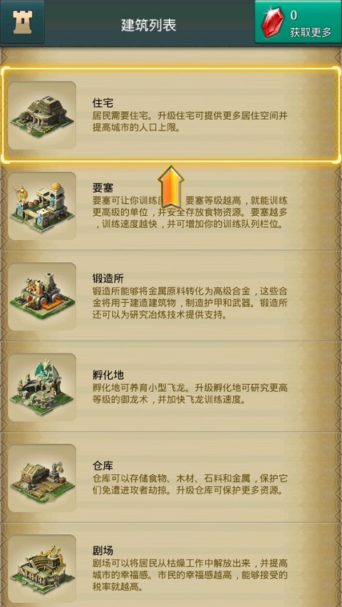 亚特兰蒂斯之龙龙族崛起游戏最新版本下载安装 亚特兰蒂斯之龙龙族崛起游戏最新版本下载安装