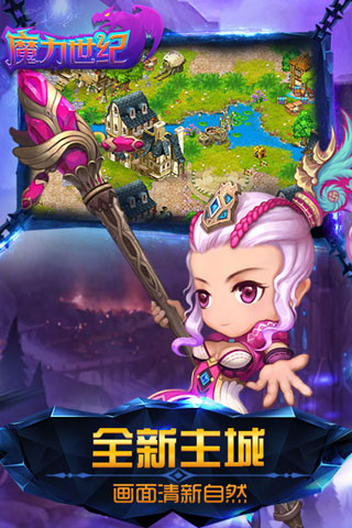 魔力世纪下载最新版本安装 魔力世纪下载最新版本安装