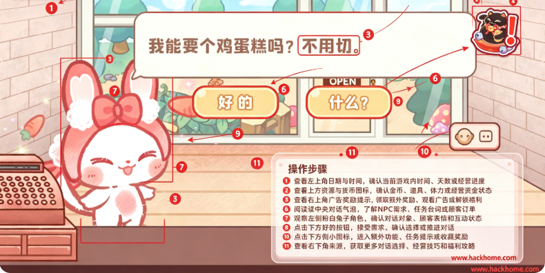 旅猫甜品店游戏下载安装最新版本 旅猫甜品店游戏下载安装最新版本