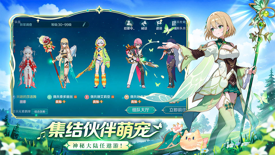 奇幻梦旅人手游最新版本下载安装 奇幻梦旅人手游最新版本下载安装