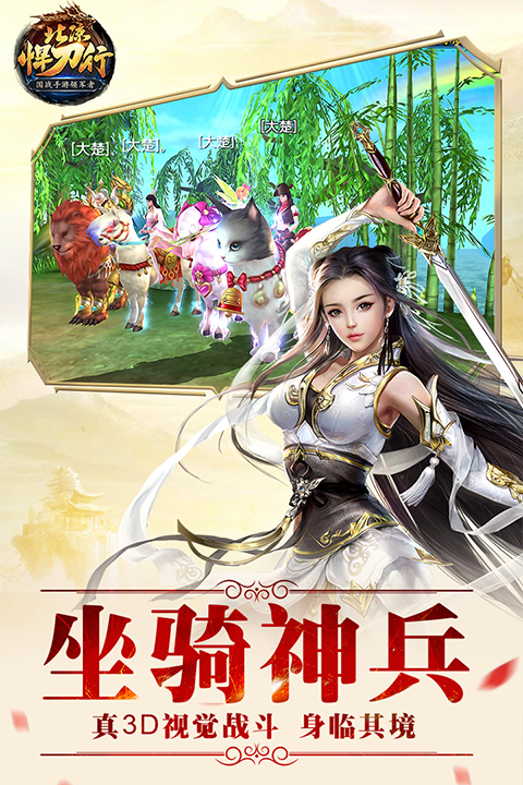 北凉悍刀行下载最新版本安装 北凉悍刀行下载最新版本安装