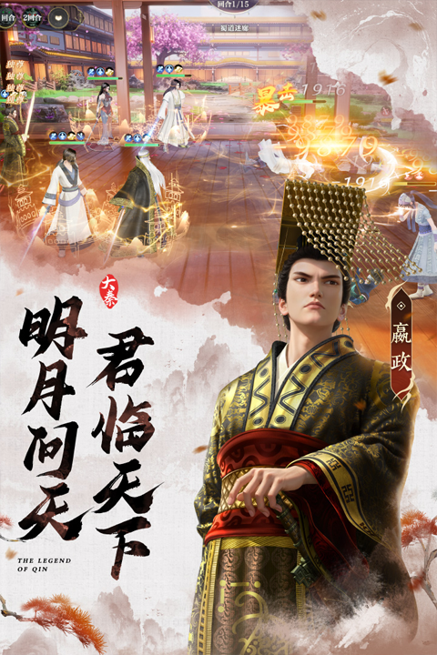 秦时明月沧海游戏最新版本下载安装 秦时明月沧海游戏最新版本下载安装