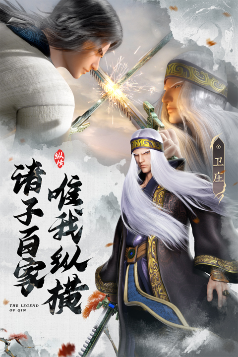秦时明月沧海游戏最新版本下载安装 秦时明月沧海游戏最新版本下载安装