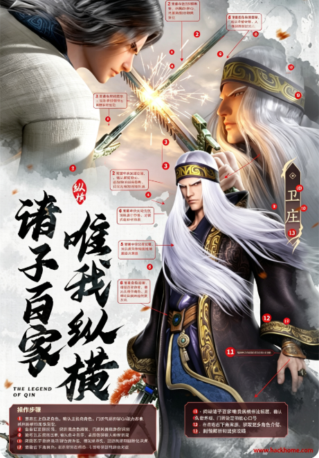 秦时明月沧海游戏最新版本下载安装 秦时明月沧海游戏最新版本下载安装