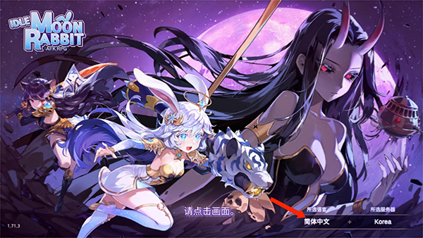 �������ɼ����ذ�װ���°汾��Idle MoonRabbit: AFK RPG��װ����
