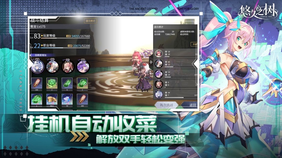 悠久之树手游最新版本下载安装 悠久之树手游最新版本下载安装