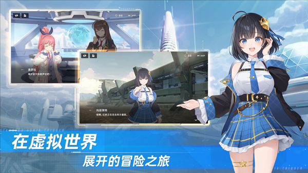 星链计划未来少女手游最新版本下载安装(STARSEED安装器) 星链计划未来少女手游最新版本下载安装(STARSEED安装器)