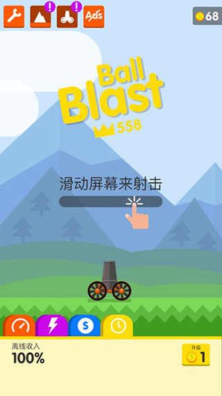��ը����Ϸ��׿�����ذ�װ��Ball Blast��װ����