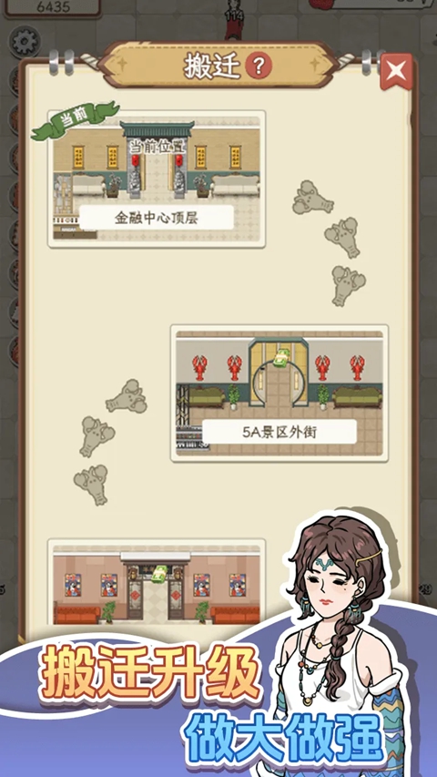 开个龙虾馆下载安装最新版本 开个龙虾馆下载安装最新版本