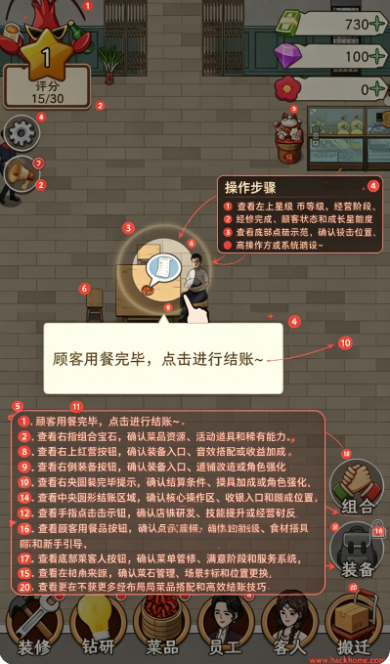 开个龙虾馆下载安装最新版本 开个龙虾馆下载安装最新版本