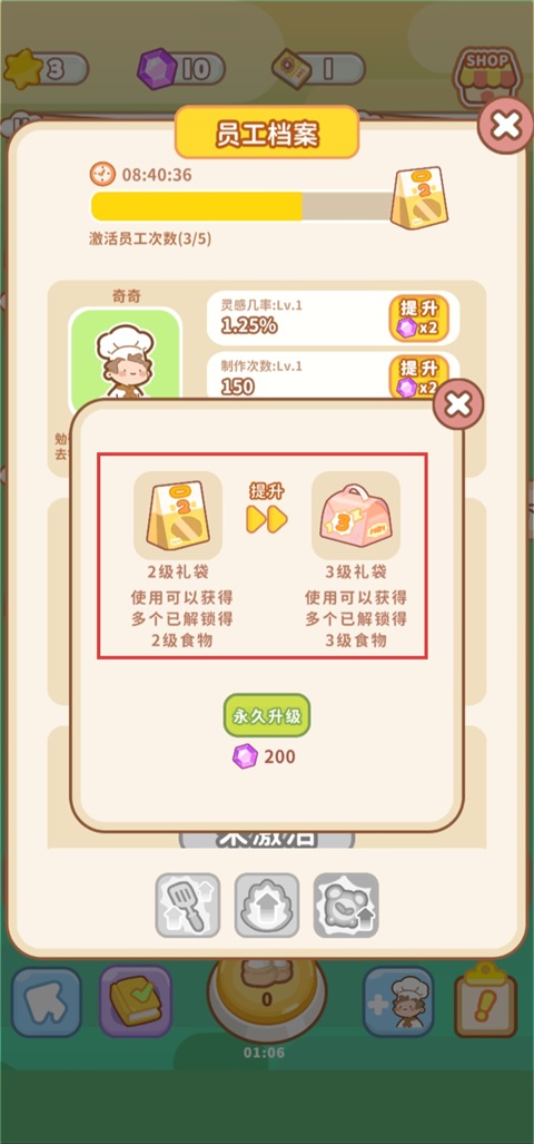 了不起小镇游戏下载手机版安装(TastyTownMerge) 了不起小镇游戏下载手机版安装(TastyTownMerge)