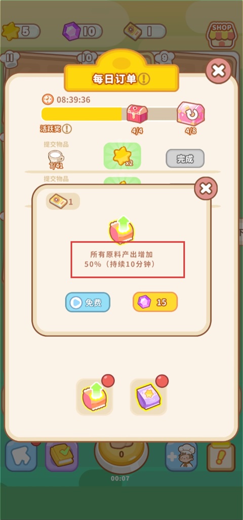 了不起小镇游戏下载手机版安装(TastyTownMerge) 了不起小镇游戏下载手机版安装(TastyTownMerge)