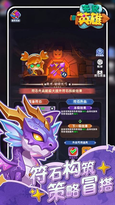 无尽英雄游戏下载安装手机版 无尽英雄游戏下载安装手机版
