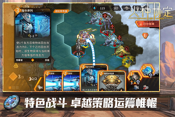 火种协定下载安装最新版本 火种协定下载安装最新版本