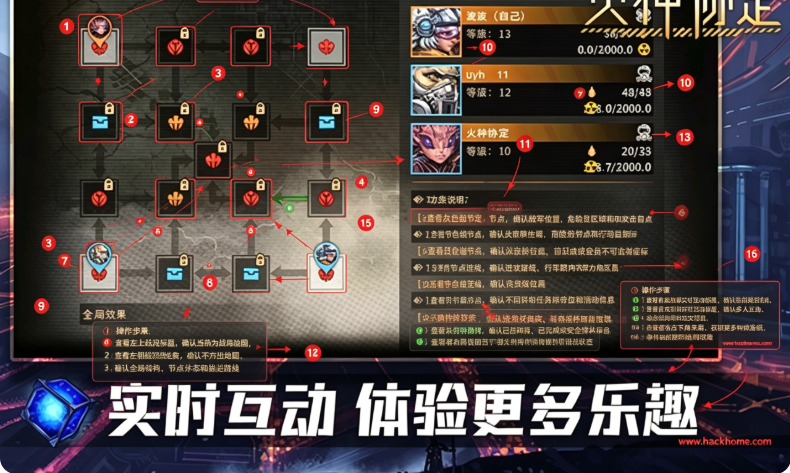 火种协定下载安装最新版本 火种协定下载安装最新版本