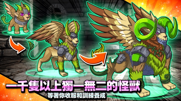 梦幻怪兽下载安装手机版(Neo Monsters) 梦幻怪兽下载安装手机版(Neo Monsters)