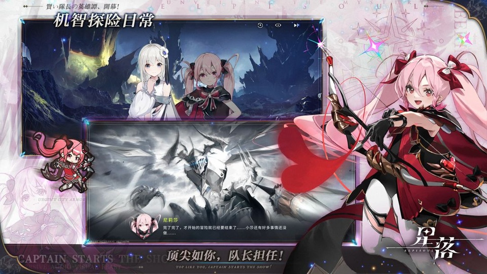 星落游戏下载安装安卓版 星落游戏下载安装安卓版