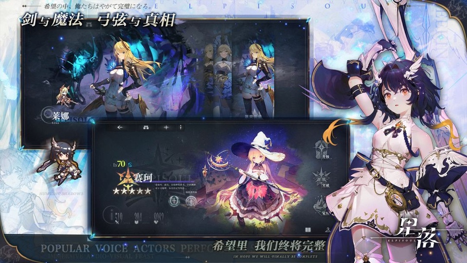 星落游戏下载安装安卓版 星落游戏下载安装安卓版