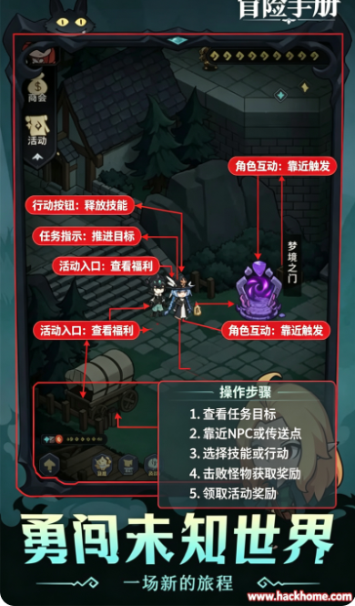 冒险手册下载安装最新版本 冒险手册下载安装最新版本