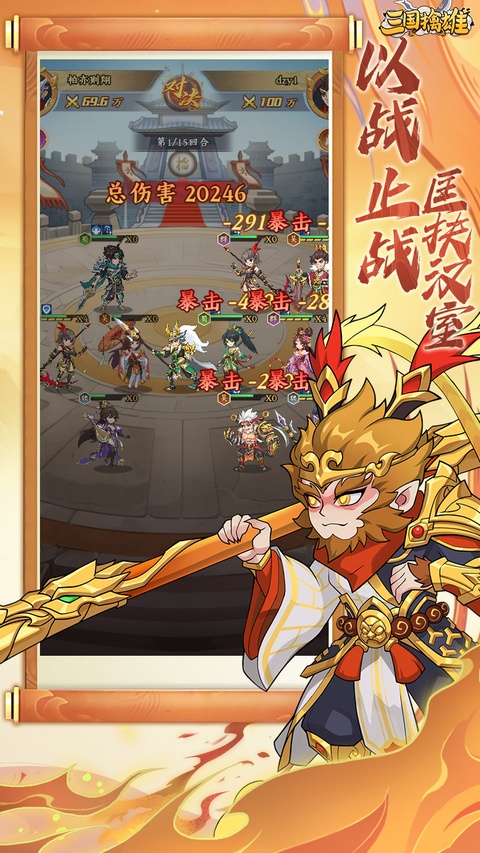三国擒雄手游下载安装手机版 三国擒雄手游下载安装手机版