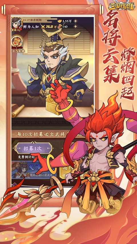 三国擒雄手游下载安装手机版 三国擒雄手游下载安装手机版