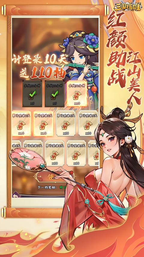 三国擒雄手游下载安装手机版 三国擒雄手游下载安装手机版