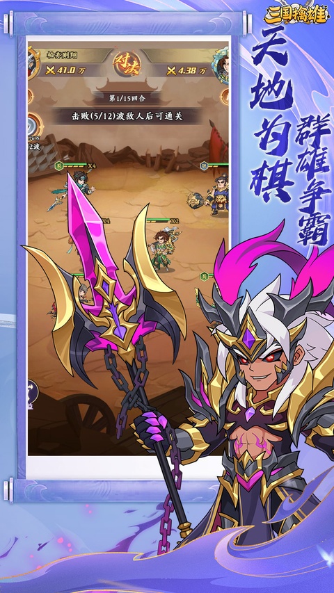 三国擒雄手游下载安装手机版 三国擒雄手游下载安装手机版