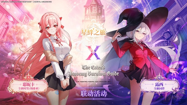 星际水手手游官方正版下载安装(StarSailors安装器) 星际水手手游官方正版下载安装(StarSailors安装器)