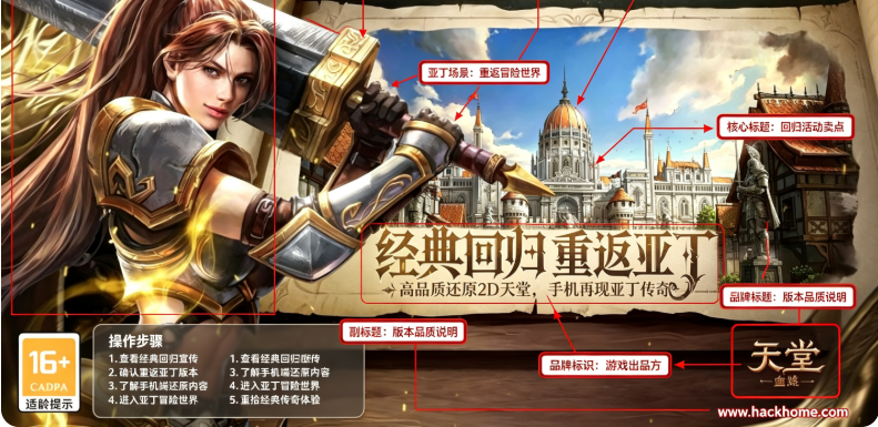 天堂血统游戏下载手机版安装 天堂血统游戏下载手机版安装
