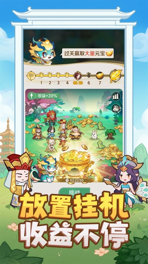 西游奇妙冒险下载安装安卓版 西游奇妙冒险下载安装安卓版