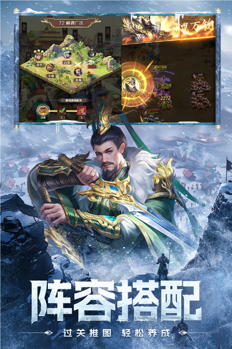 三国问鼎山河游戏下载安装手机版 三国问鼎山河游戏下载安装手机版