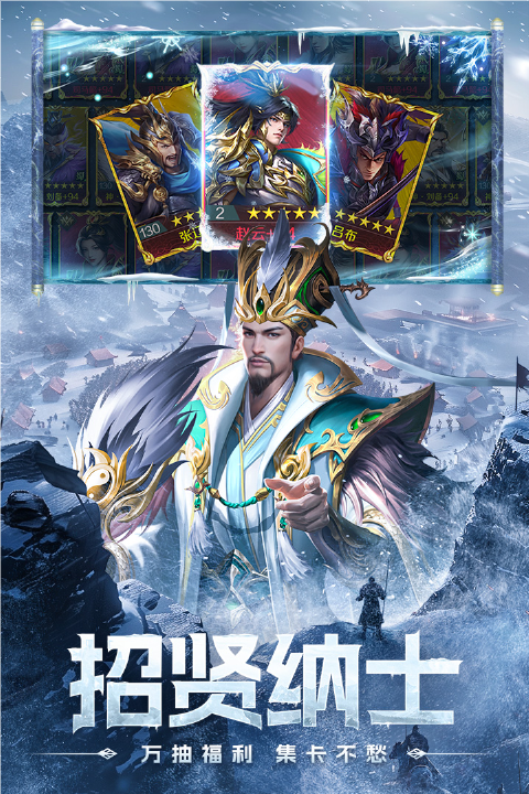 三国问鼎山河游戏下载安装手机版 三国问鼎山河游戏下载安装手机版