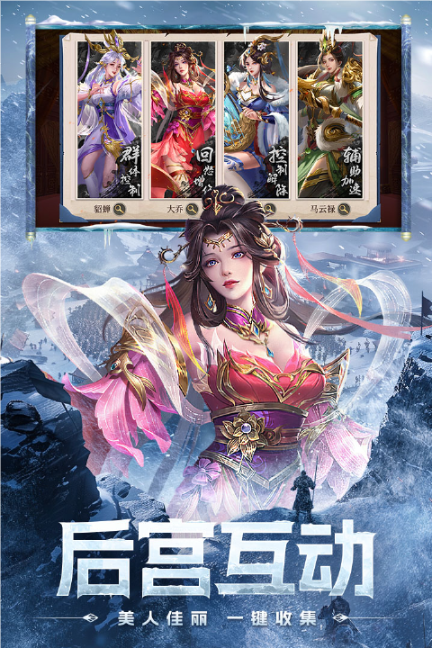 三国问鼎山河游戏下载安装手机版 三国问鼎山河游戏下载安装手机版