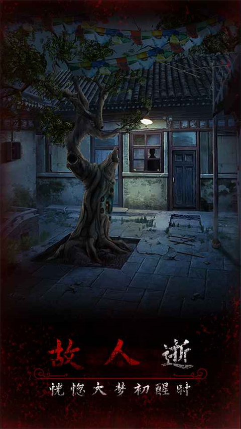阿姐鼓3偃师传下载最新版本安装 阿姐鼓3偃师传下载最新版本安装