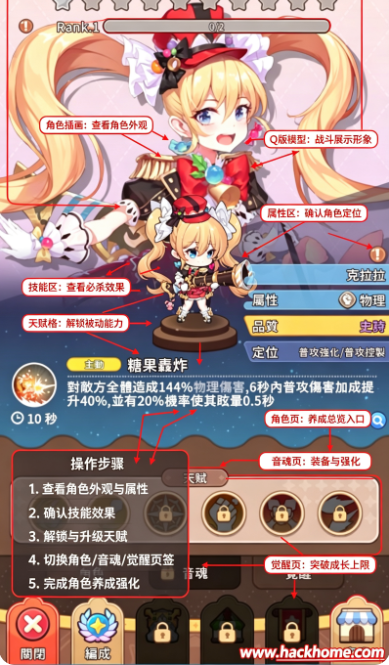 纯白大作战游戏最新版本下载安装(Adventure of white chord) 纯白大作战游戏最新版本下载安装(Adventure of white chord)