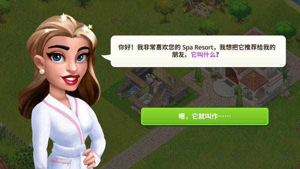 �ҵ�����ˮ��������Ϸ���ذ�װ��׿�棨My Spa Resort��