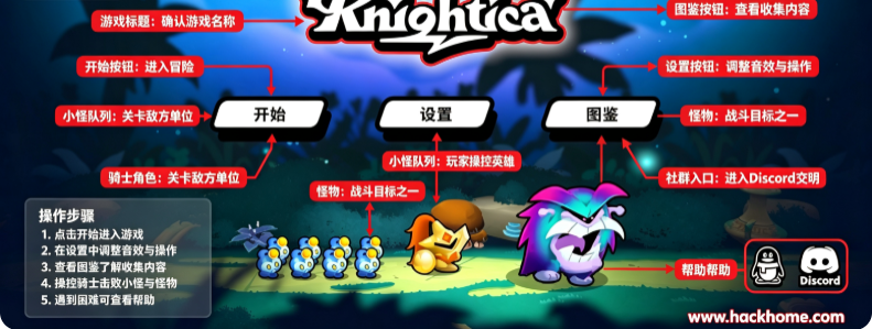 斗阵骑士官方版下载安装(Knightica) 斗阵骑士官方版下载安装(Knightica)