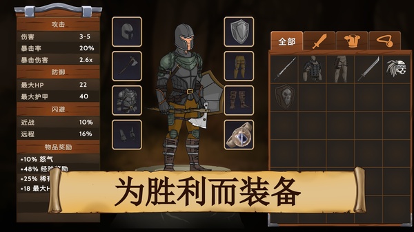 黑曜石骑士下载手机版安装(Obsidian Knight RPG) 黑曜石骑士下载手机版安装(Obsidian Knight RPG)