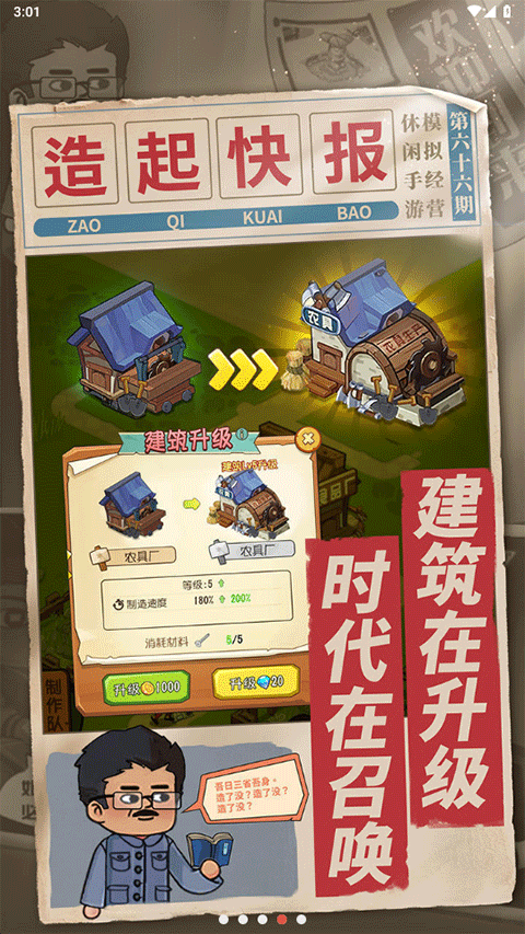 һ���������������°汾���ذ�װ
