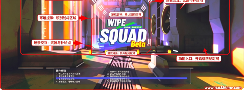抹杀小队官方版下载安装(WipeSquad) 抹杀小队官方版下载安装(WipeSquad)