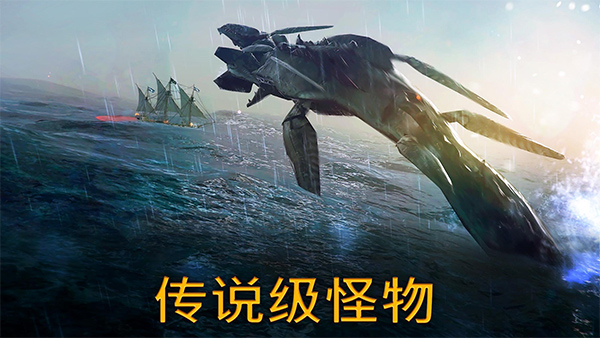风暴之海手游下载安装最新版本(Tempest) 风暴之海手游下载安装最新版本(Tempest)