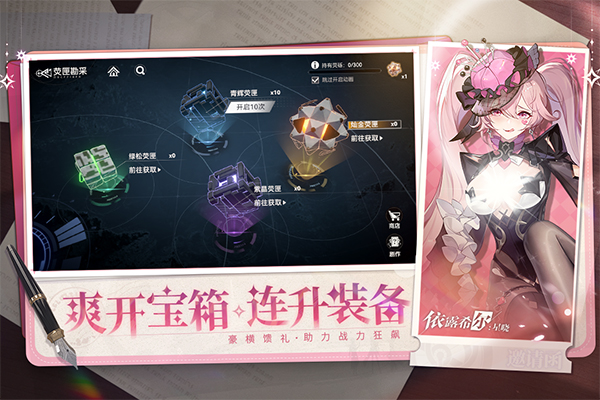 依露希尔星晓游戏最新版本下载安装 依露希尔星晓游戏最新版本下载安装